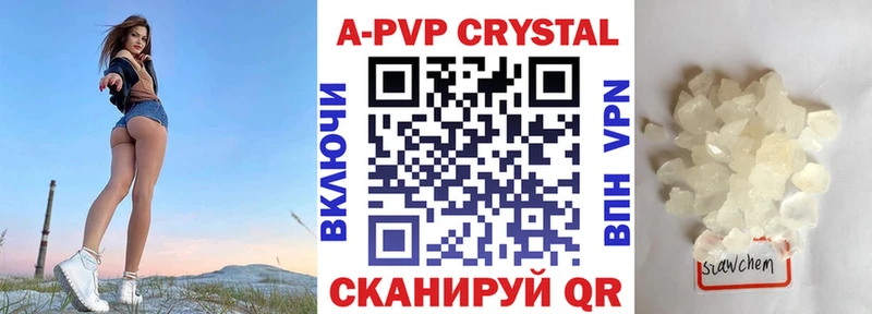 APVP мука  Кузнецк 