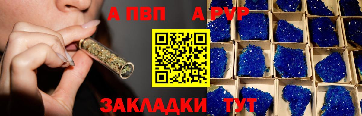 A-PVP мука  APVP СК КРИС  Кузнецк  Вход с VPN 