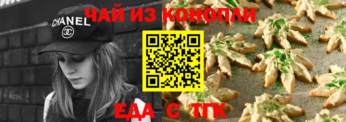 Canna-Cookies конопля  Вход с VPN  Кузнецк 