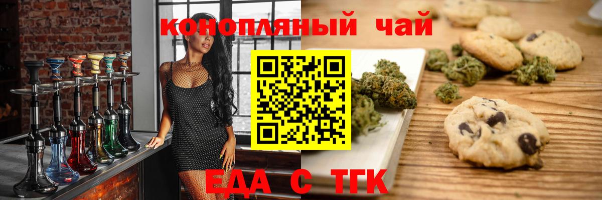 Canna-Cookies марихуана Кузнецк