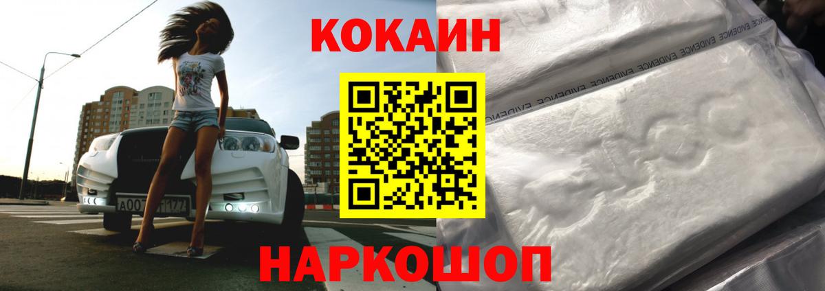 Кокаин 99%  Вход с VPN  купить наркотик  Кузнецк 