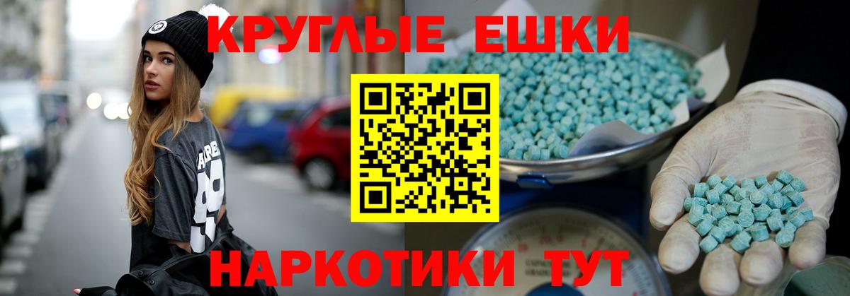 ЭКСТАЗИ ешки  Вход с VPN  Кузнецк  гидра ССЫЛКА  купить закладку  ЭКСТАЗИ Дубай  Экстази 