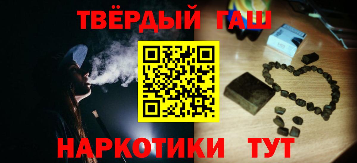 ГАШ  ГАШ гарик  Вход с VPN  Кузнецк  ГАШ hashish 