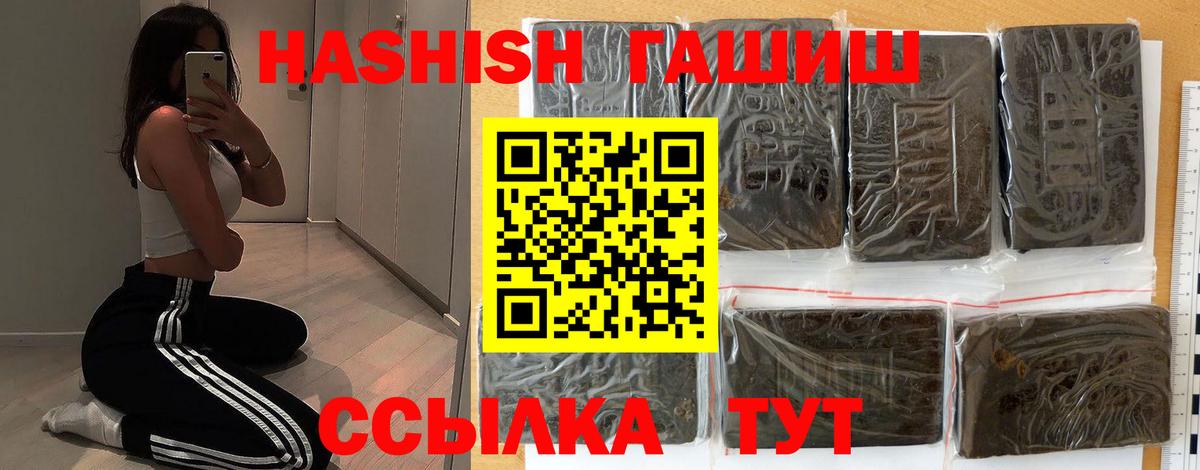 Гашиш Premium Кузнецк