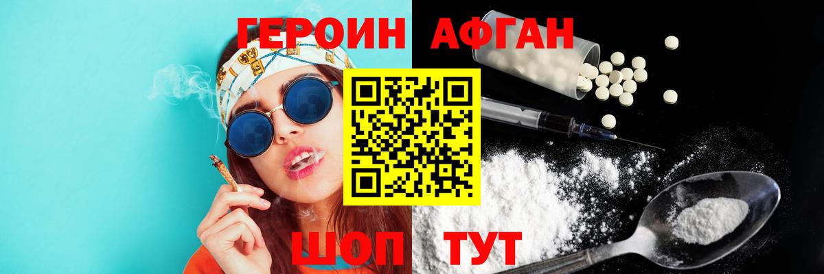 Героин  Вход с VPN  Кузнецк  ГЕРОИН VHQ 