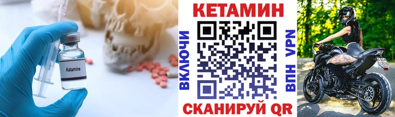 Кетамин ketamine  Кузнецк 