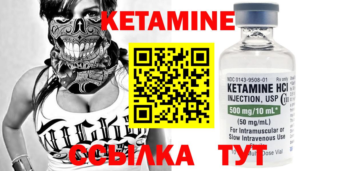 КЕТАМИН ketamine  Вход с VPN  Кузнецк  КЕТАМИН ketamine 