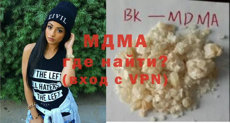 MDMA кристаллы  хочу   Кузнецк 