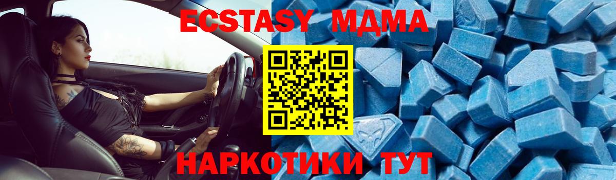 Кузнецк  MDMA VHQ  МДМА  Вход с VPN 