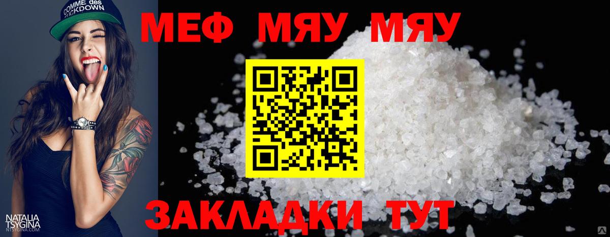 Мефедрон мука Кузнецк