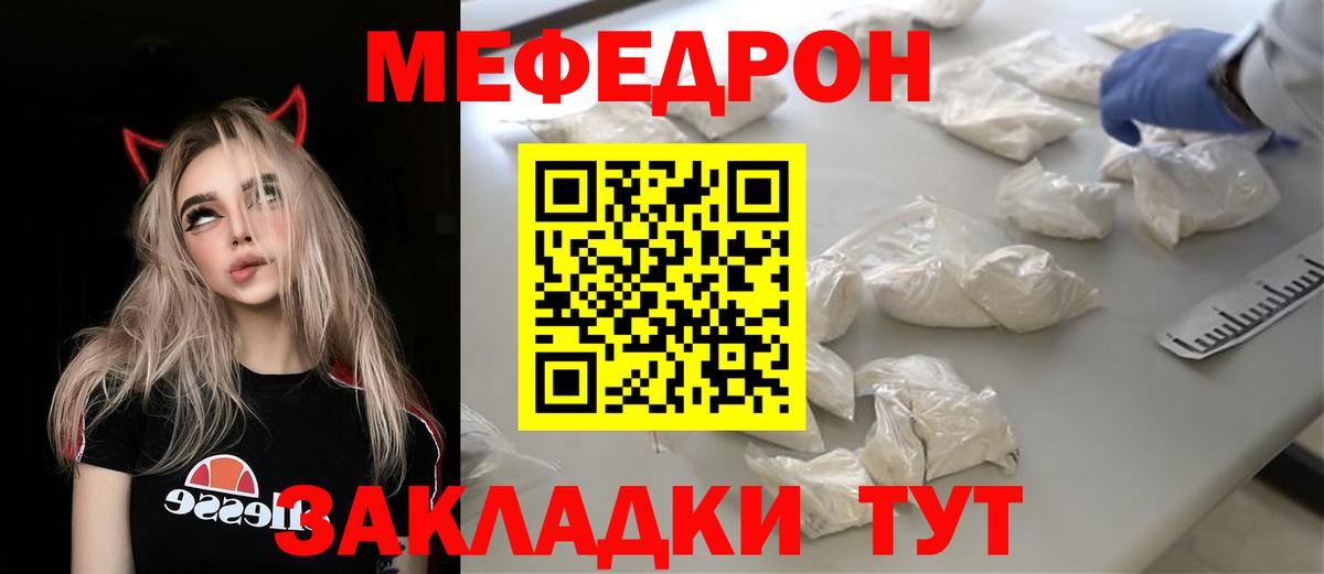 Кузнецк  Мефедрон кристаллы  Мефедрон VHQ  МЕФ  Вход с VPN 
