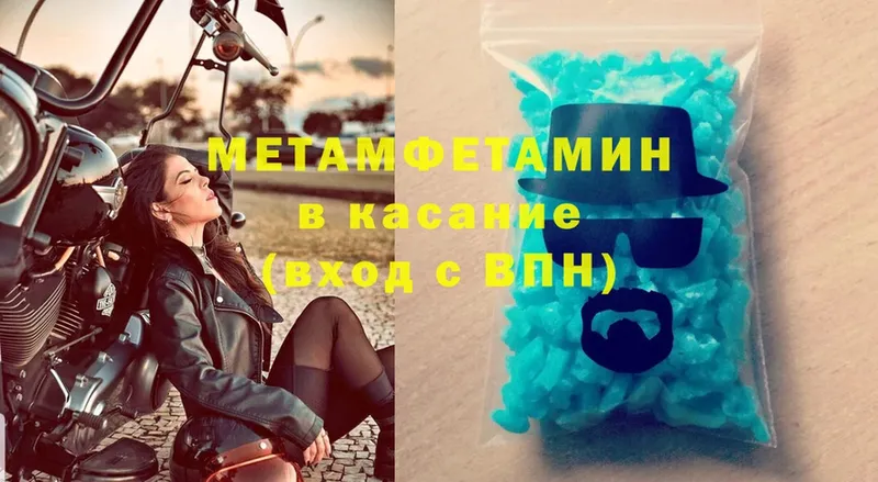 Метамфетамин Methamphetamine  Кузнецк 