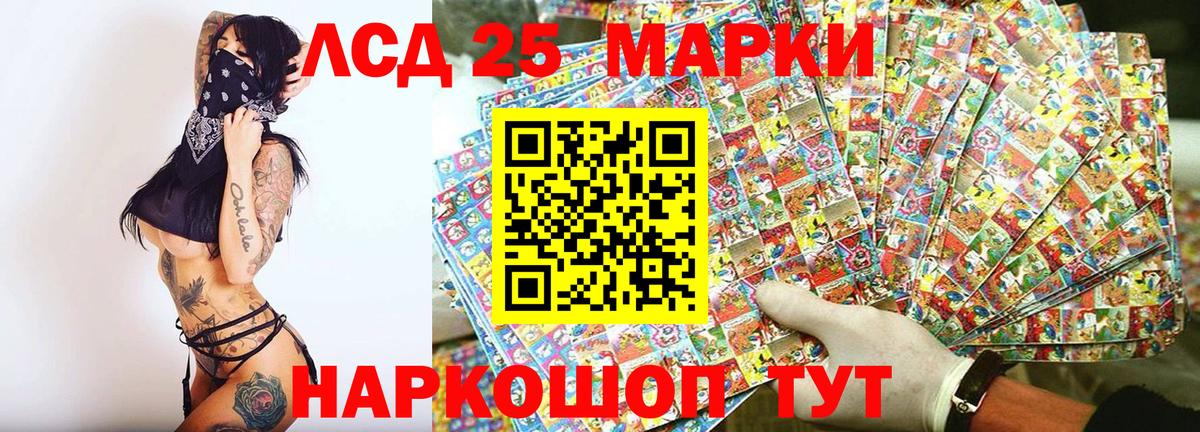 Наркотические марки 1,8мг Кузнецк