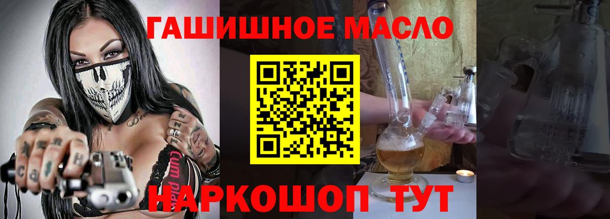 Дистиллят ТГК гашишное масло  Вход с VPN  ТГК Wax  Кузнецк 