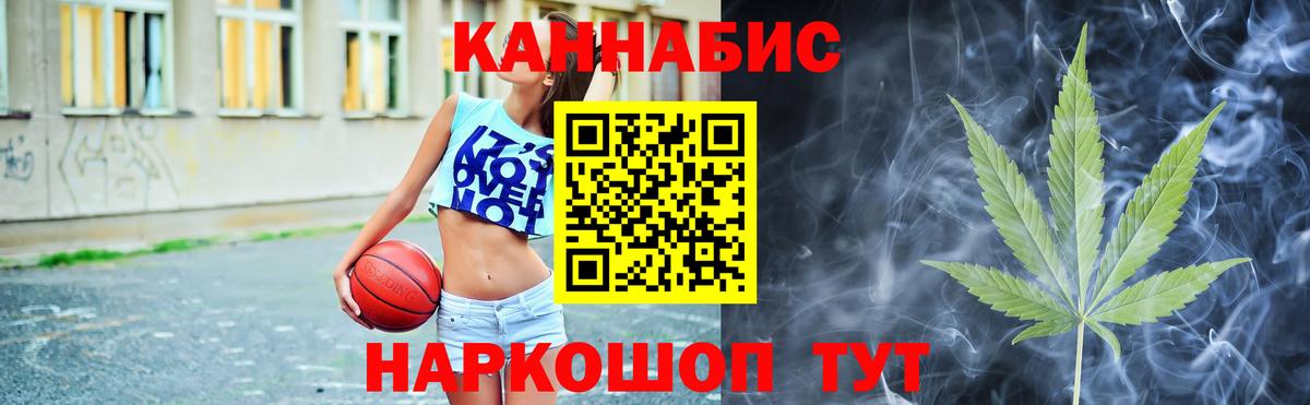 Канабис конопля Кузнецк